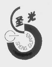 圣光