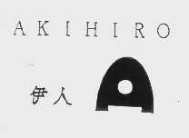 伊人   AKIHIRO