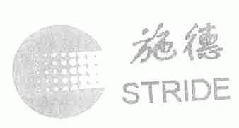 施德;STRIDE