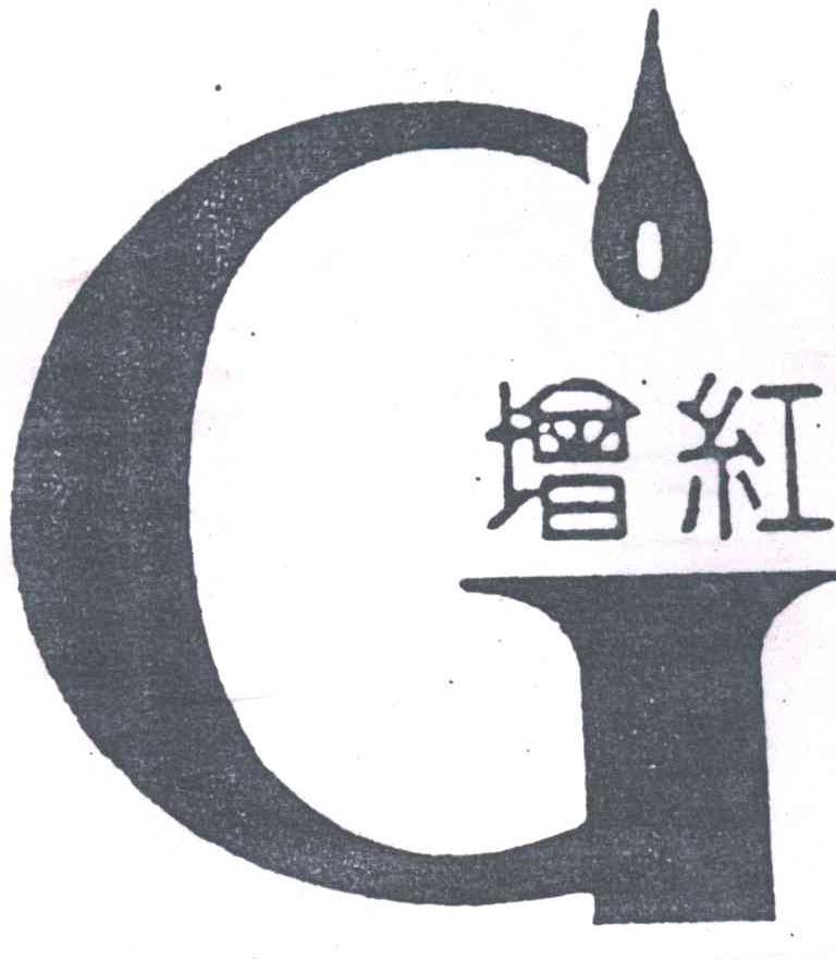 增红