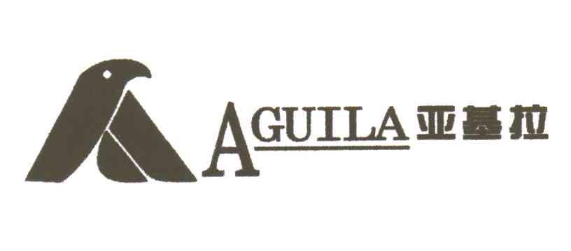 亚基拉;AGUILA;A