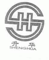 升华