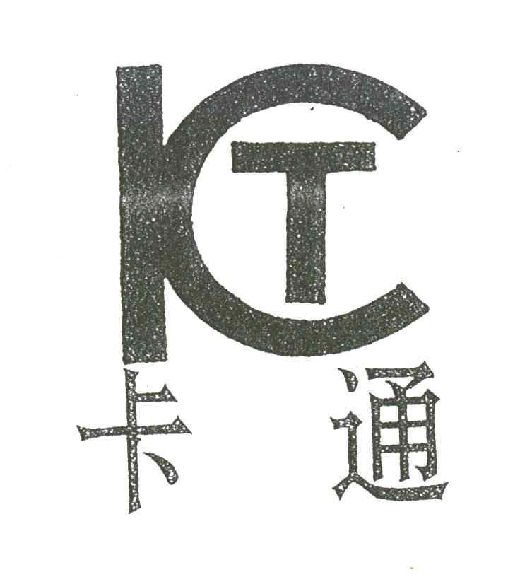 卡通