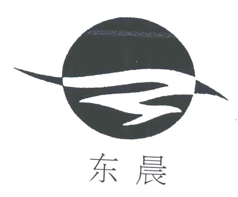 东晨