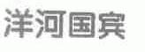 洋河国宾