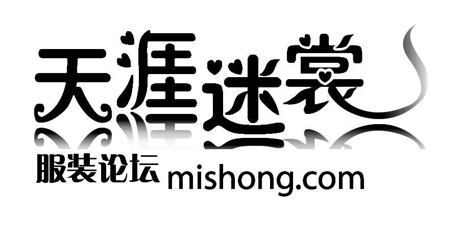 天涯迷裳 MISHONG.COM