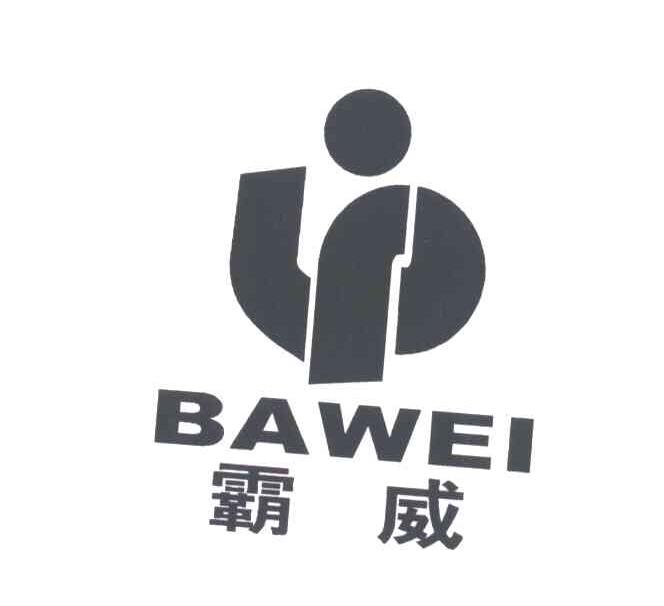 霸威