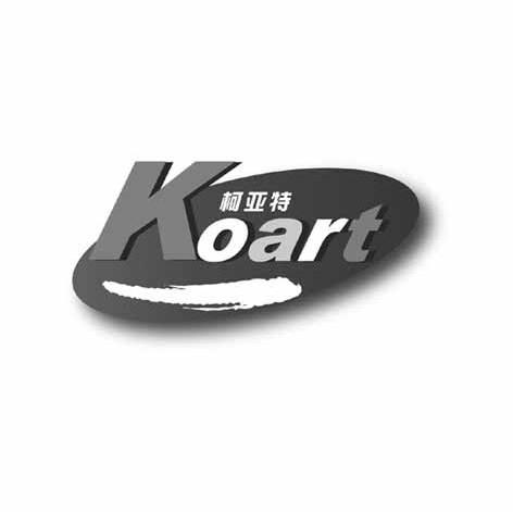 柯亚特 KOART