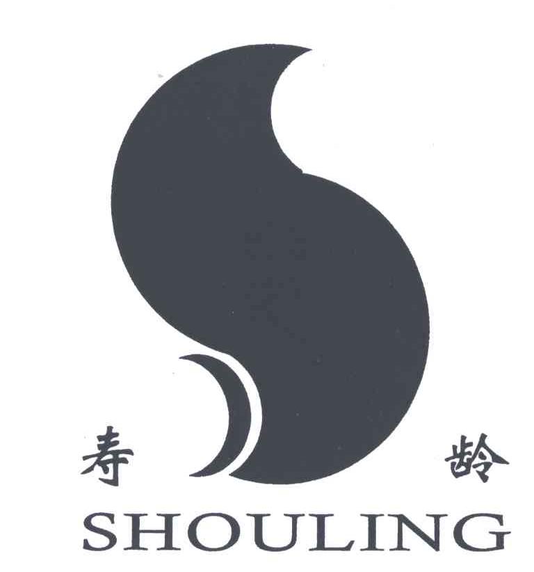 寿龄