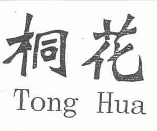 桐花