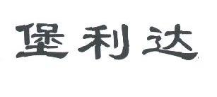 堡利达