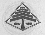 松乡