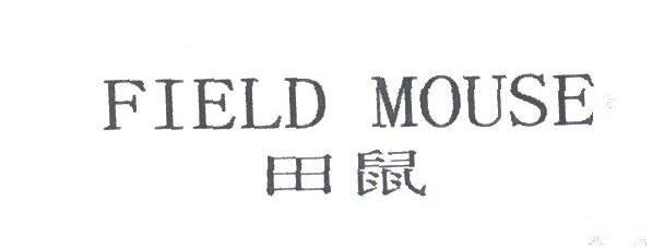 田鼠;FIELD MOUSE