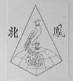 北凤