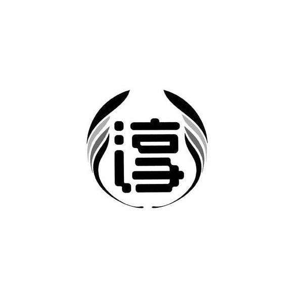 淳