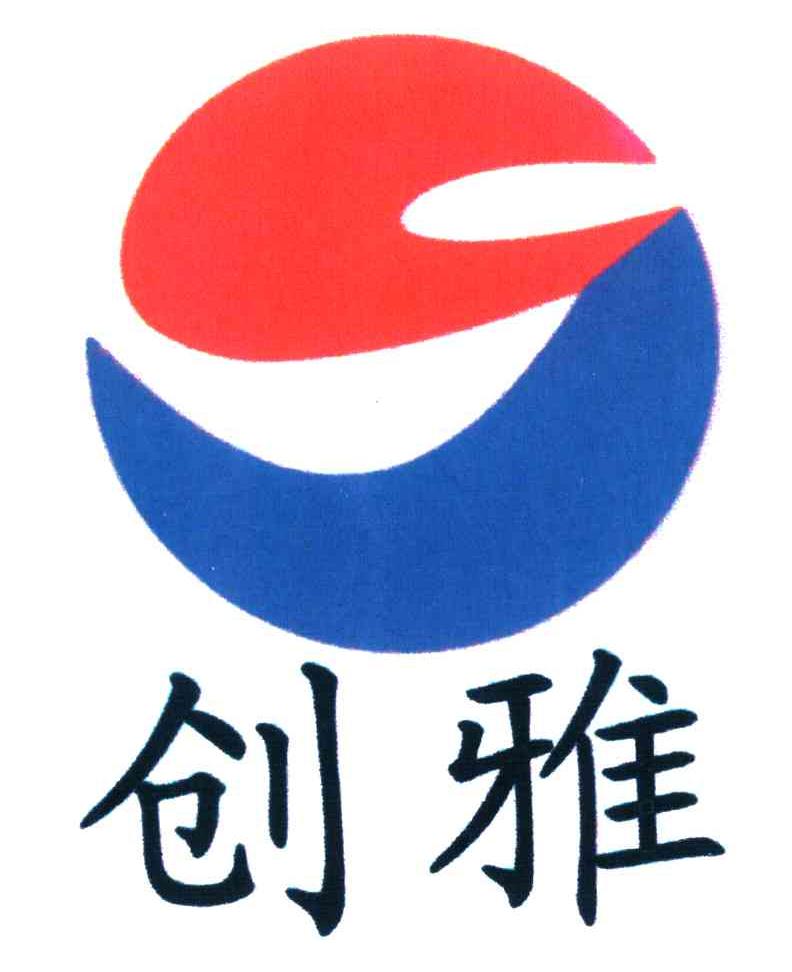 创雅