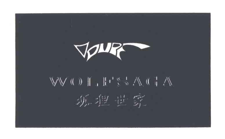 WOLFSAGA;狐狸世家