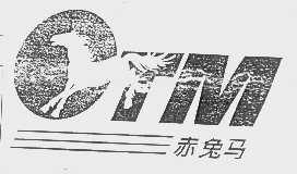 赤兔马