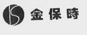 金保时