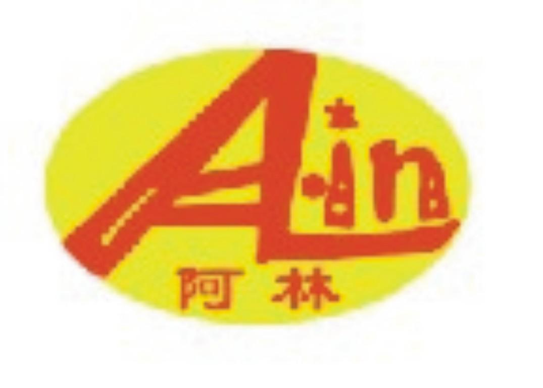阿林 A&middot;IN
