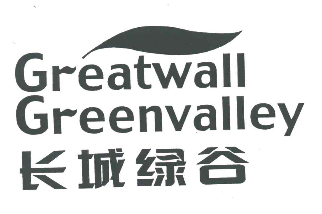 长城绿谷GREATWALLGREENVALLEY