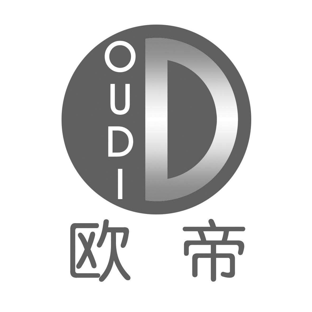 欧帝 D
