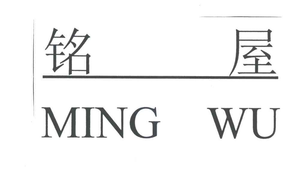 名屋