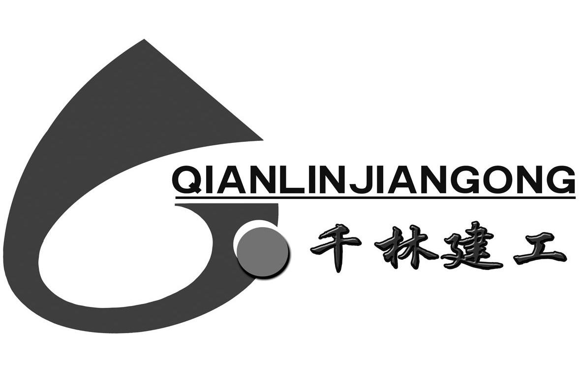 千林建工