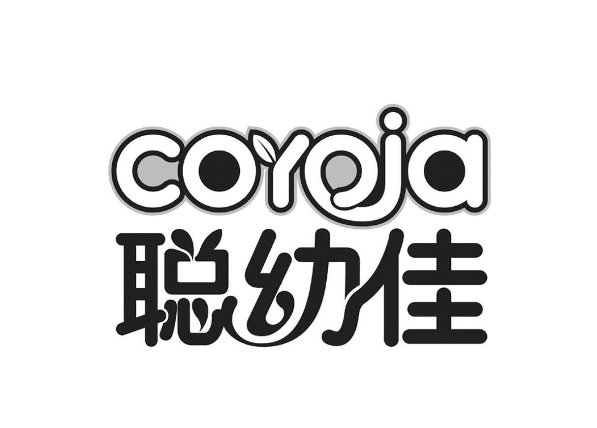 聪幼佳 COYOJA