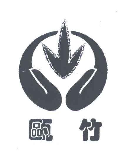 瓯竹