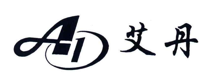 艾丹;AD
