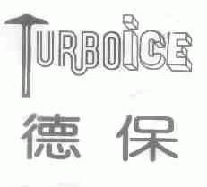 德保;TURBOICE