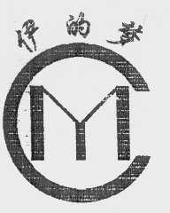 伊的梦