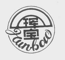 珲宝