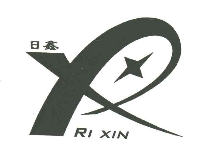 日鑫