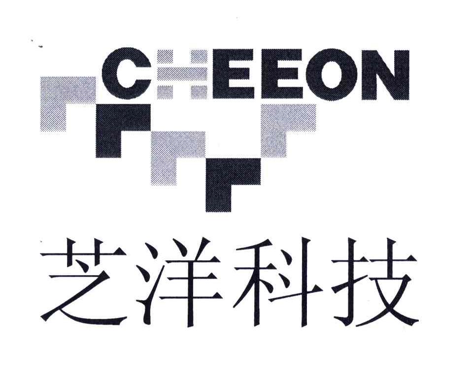 芝洋;CHEEON