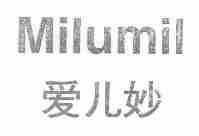 爱儿妙;MILUMIL