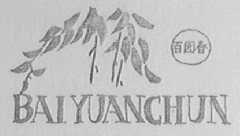 百园春