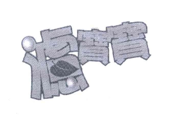 滤宝宝