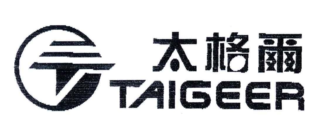 太格尔;TAIGEER