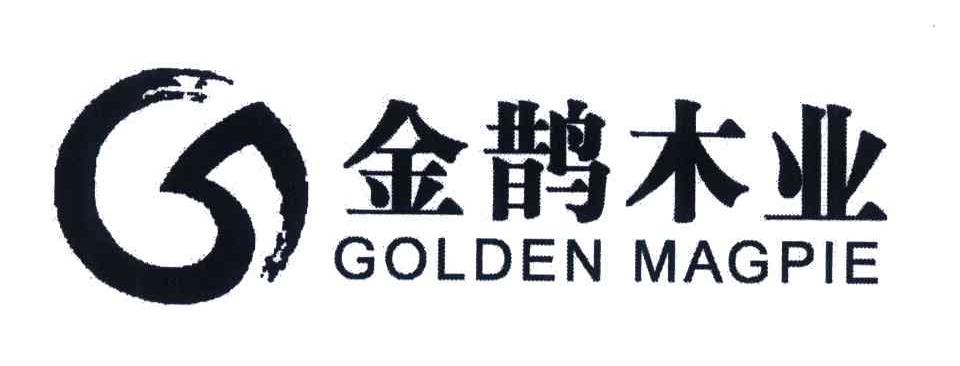 金鹊木业 GOLDEN MAGPIE