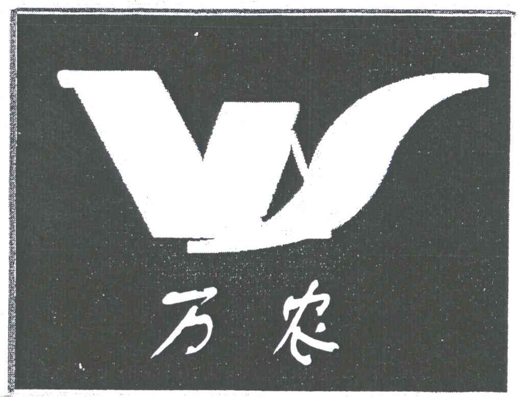万农