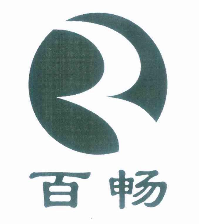 百畅