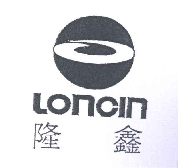 隆鑫;LONCIN