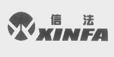 信法