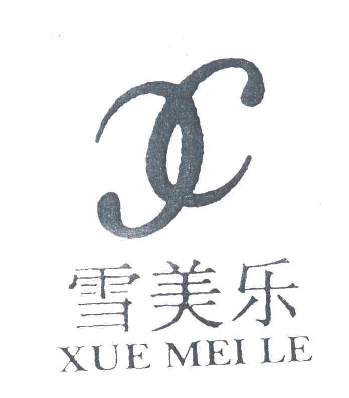 雪美乐