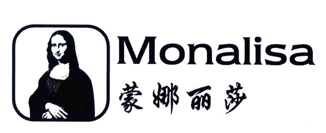蒙娜丽莎;MONALISA