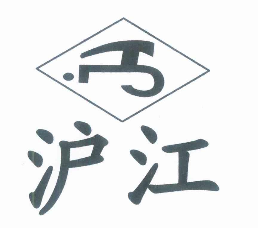沪江