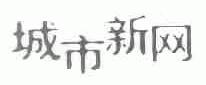 城市新网