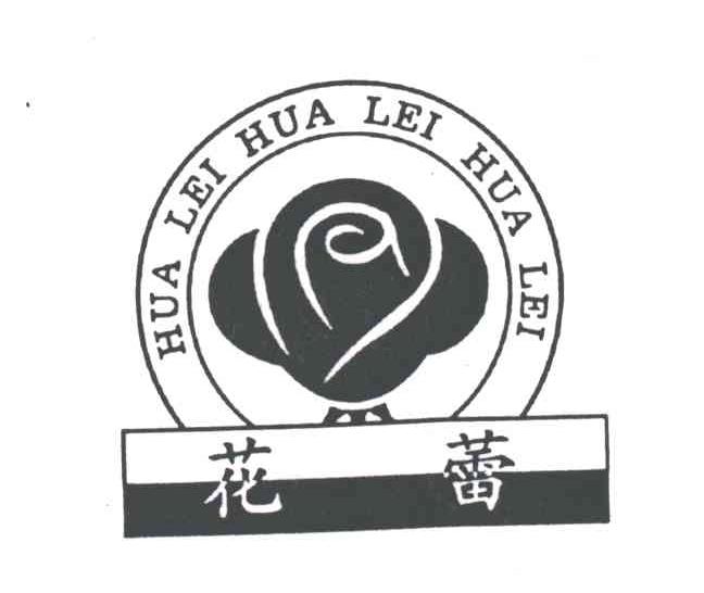 花蕾